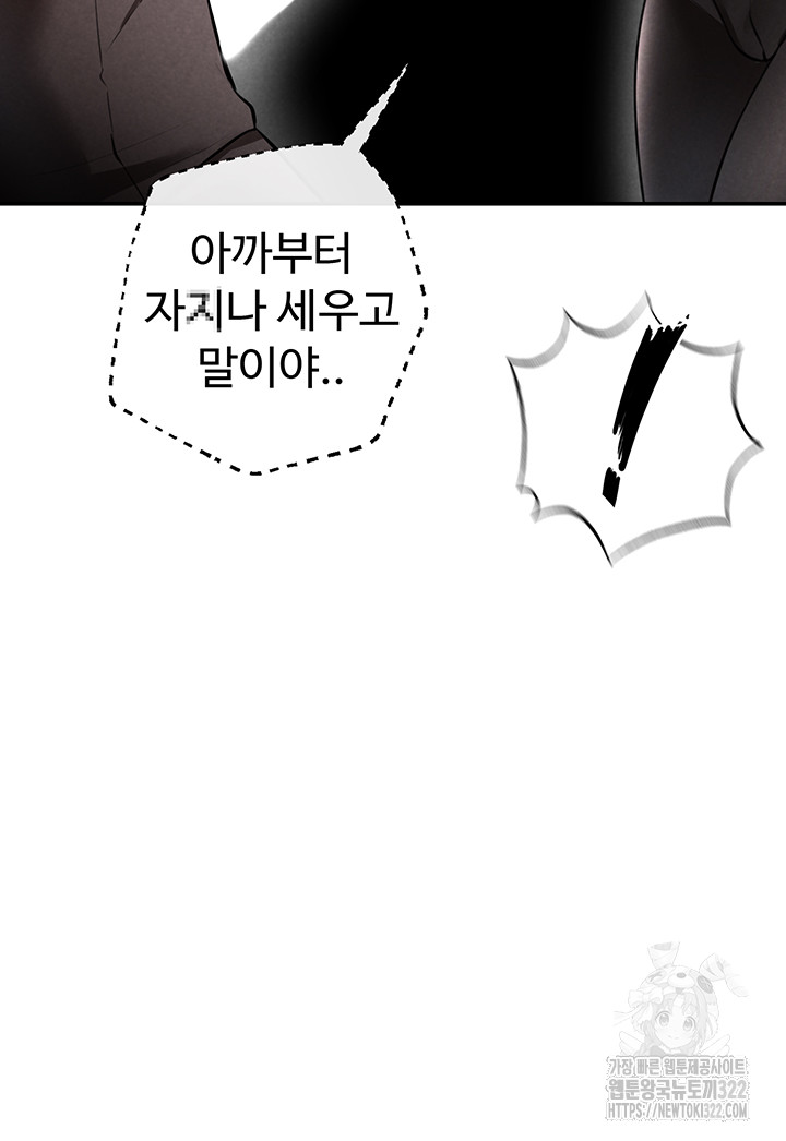 The Real Deal Raw - Chapter 33 [photo 55] - MangaPorn