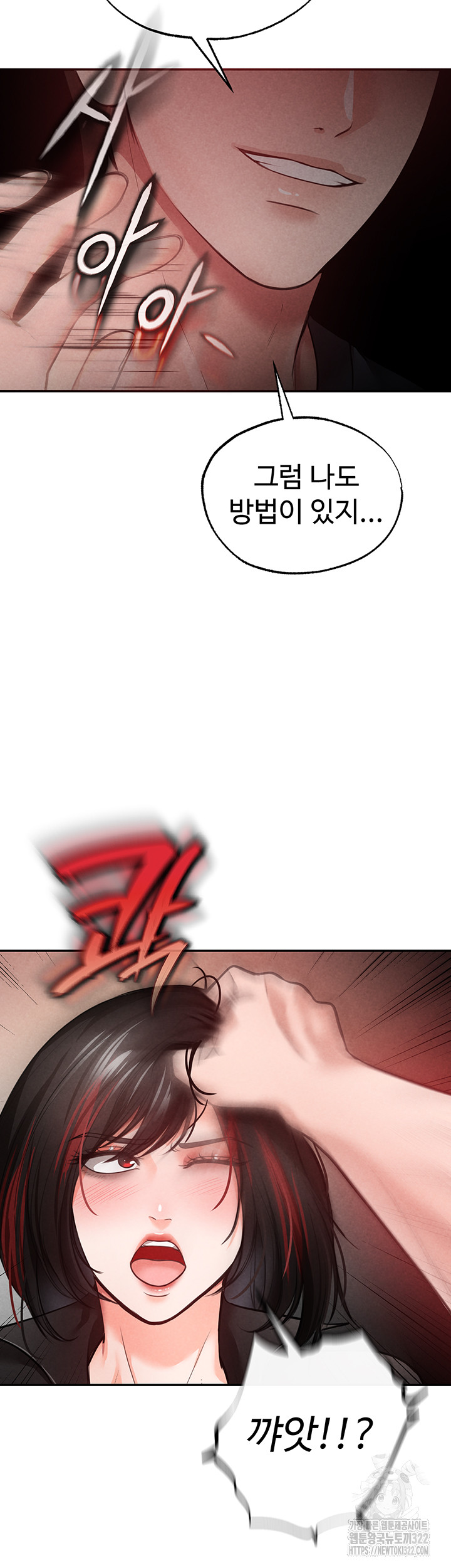 The Real Deal Raw - Chapter 33 [photo 62] - MangaPorn