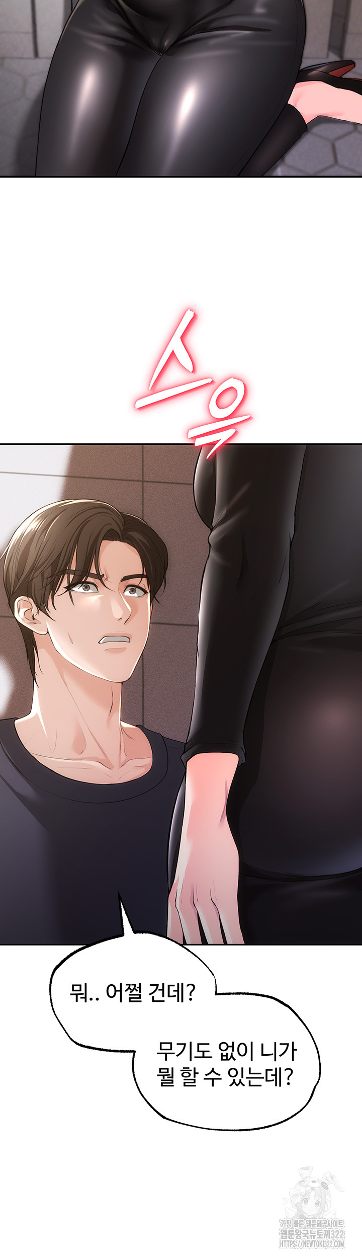 The Real Deal Raw - Chapter 34 [photo 11] - MangaPorn