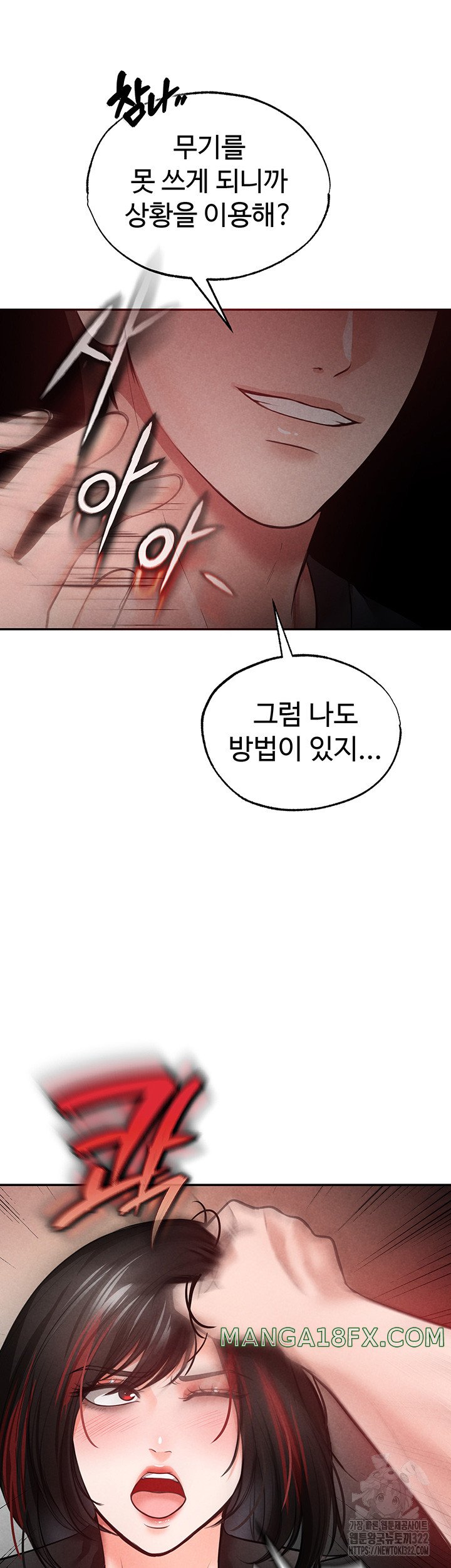 The Real Deal Raw - Chapter 34 [photo 2] - MangaPorn