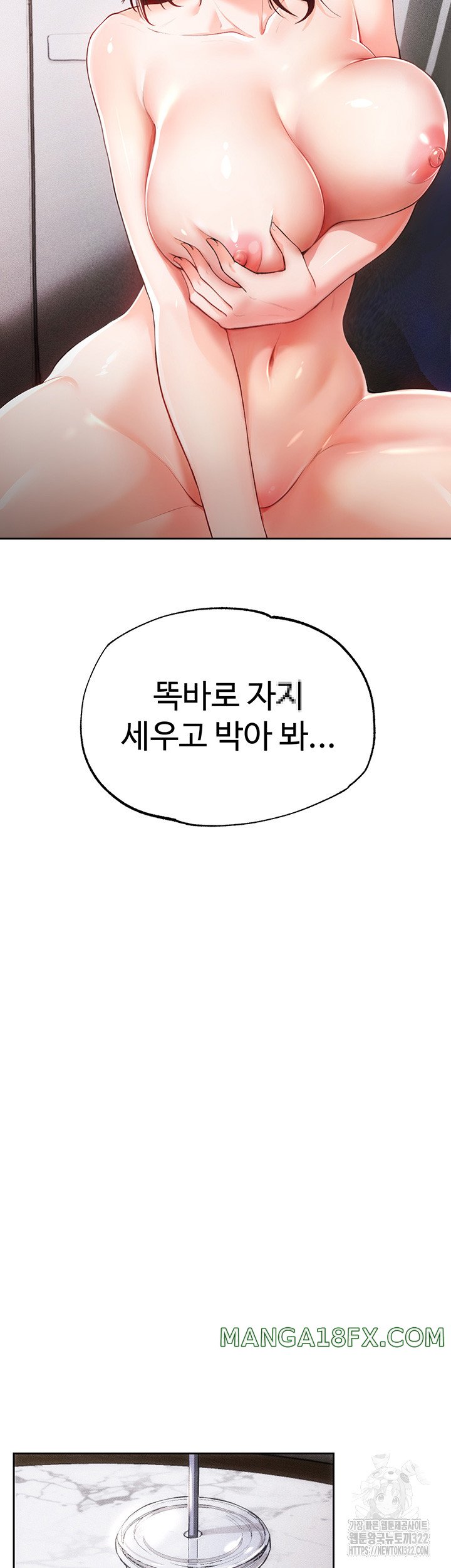 The Real Deal Raw - Chapter 34 [photo 20] - MangaPorn