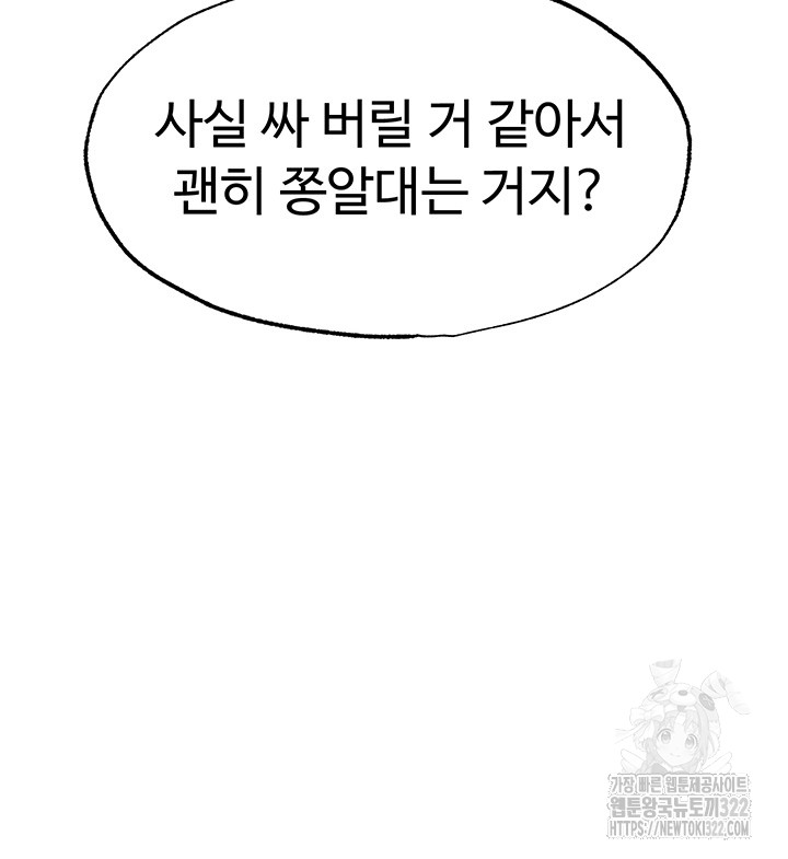 The Real Deal Raw - Chapter 34 [photo 28] - MangaPorn