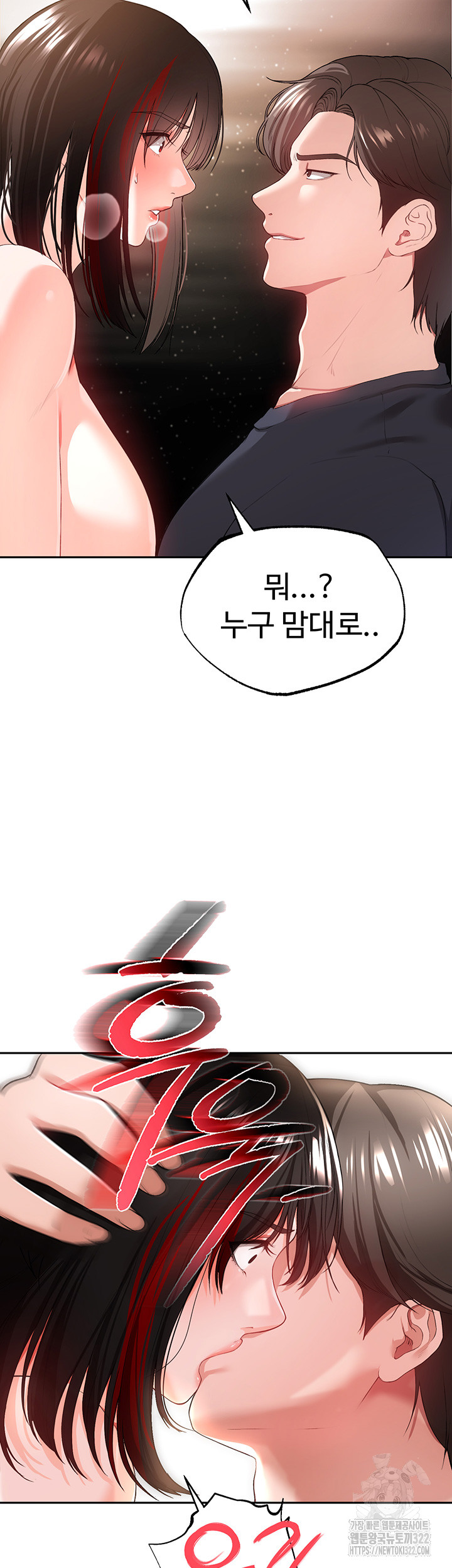 The Real Deal Raw - Chapter 34 [photo 30] - MangaPorn