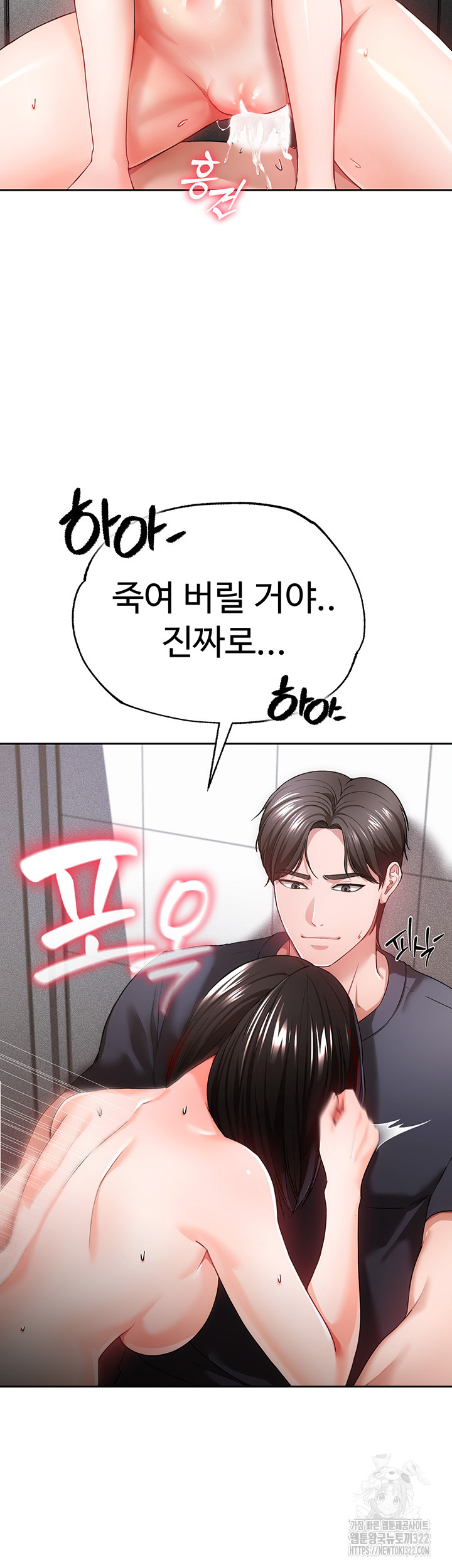 The Real Deal Raw - Chapter 34 [photo 34] - MangaPorn