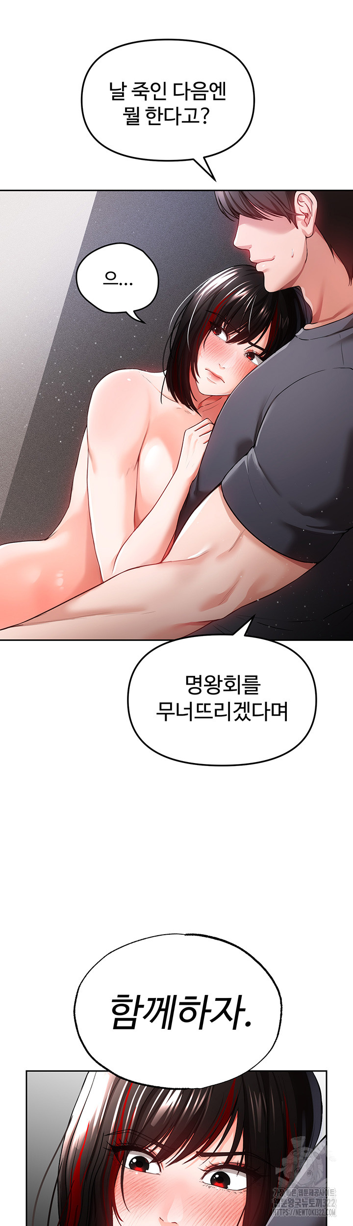 The Real Deal Raw - Chapter 34 [photo 35] - MangaPorn