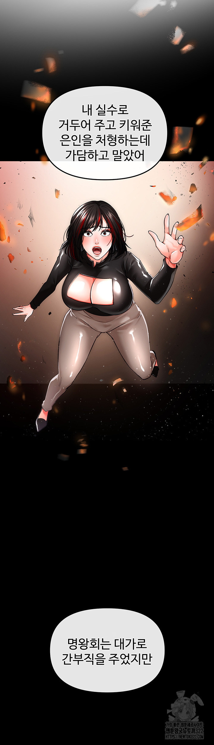 The Real Deal Raw - Chapter 34 [photo 42] - MangaPorn