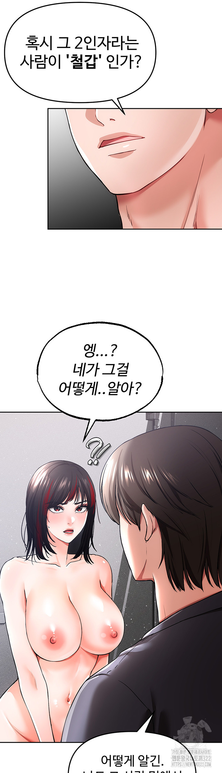 The Real Deal Raw - Chapter 34 [photo 44] - MangaPorn