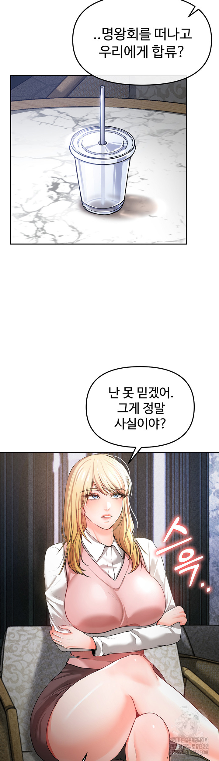 The Real Deal Raw - Chapter 34 [photo 49] - MangaPorn