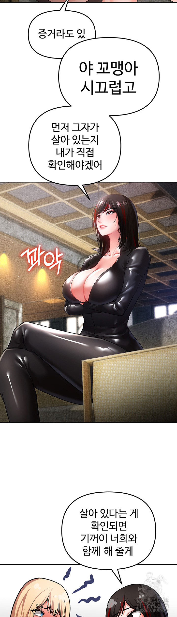 The Real Deal Raw - Chapter 34 [photo 50] - MangaPorn