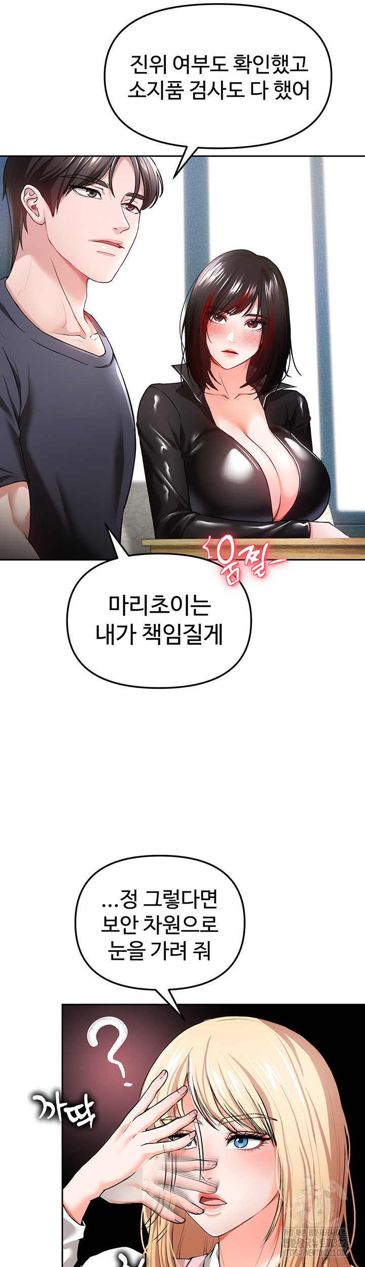 The Real Deal Raw - Chapter 34 [photo 52] - MangaPorn