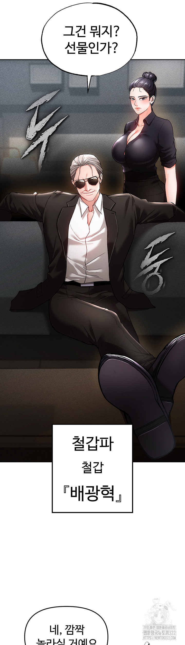 The Real Deal Raw - Chapter 34 [photo 56] - MangaPorn