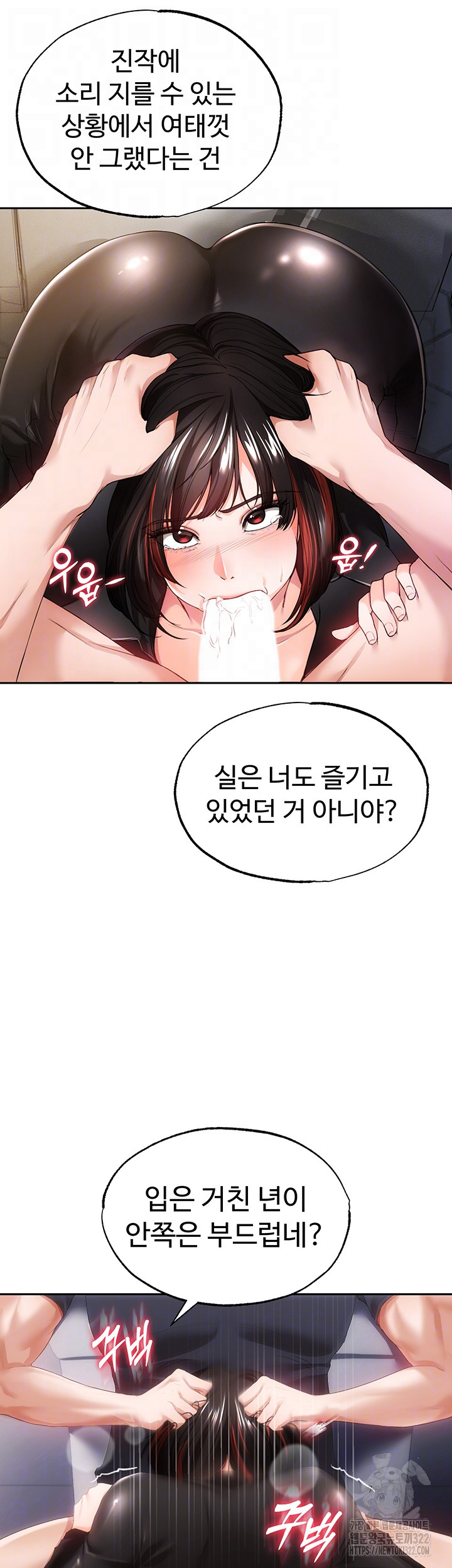 The Real Deal Raw - Chapter 34 [photo 6] - MangaPorn