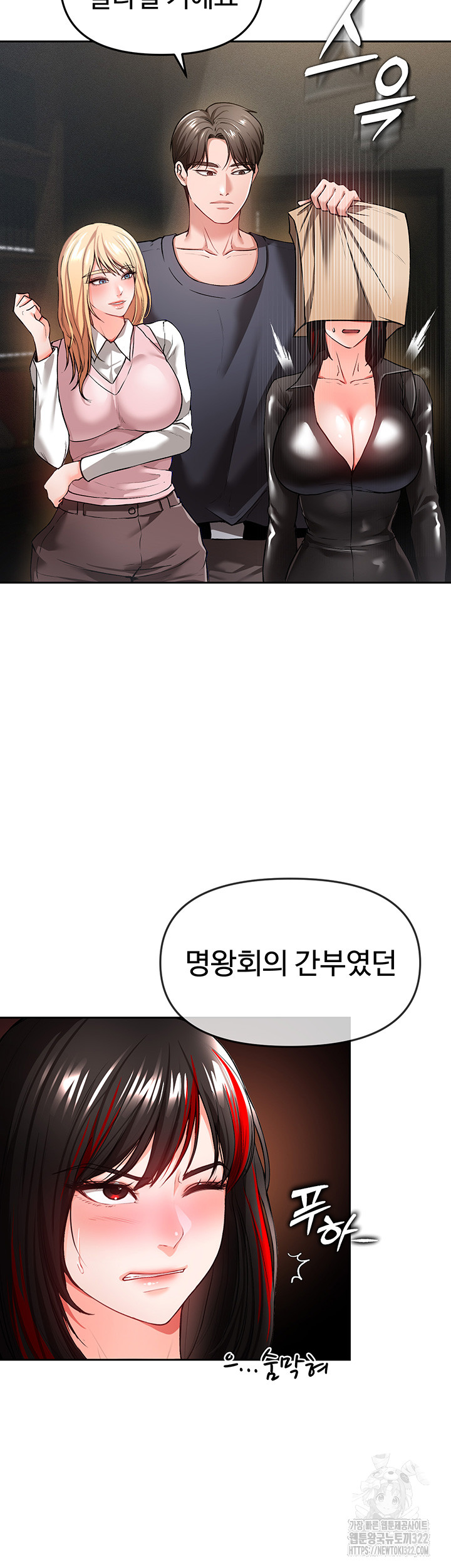 The Real Deal Raw - Chapter 34 [photo 57] - MangaPorn