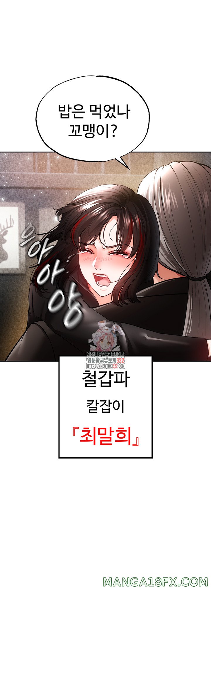 The Real Deal Raw - Chapter 35 [photo 1] - MangaPorn