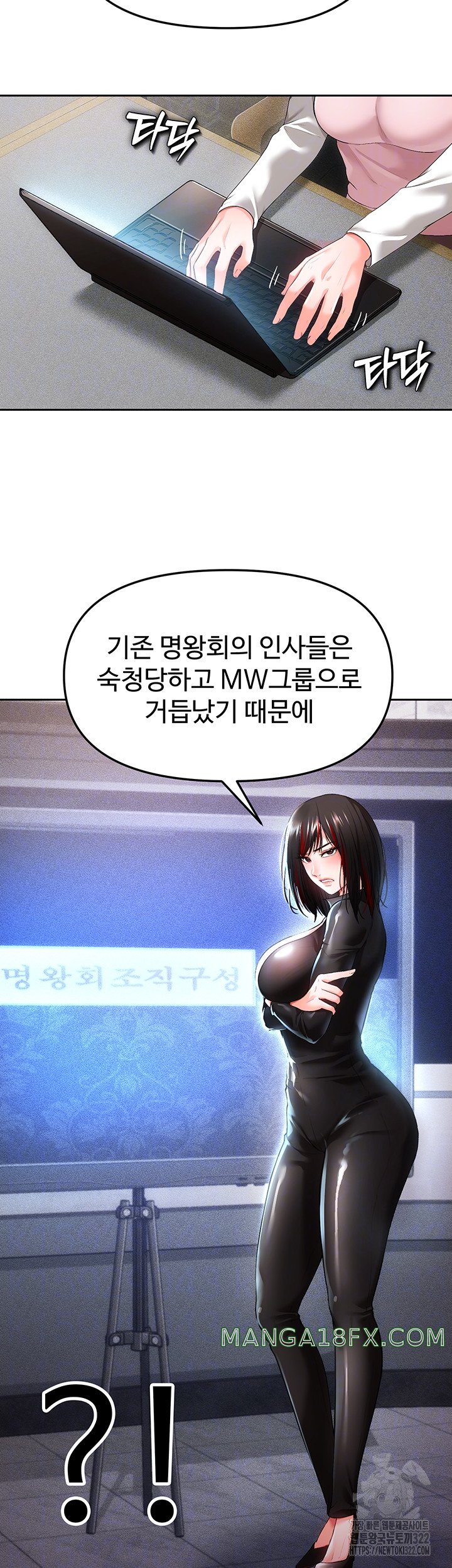 The Real Deal Raw - Chapter 35 [photo 12] - MangaPorn