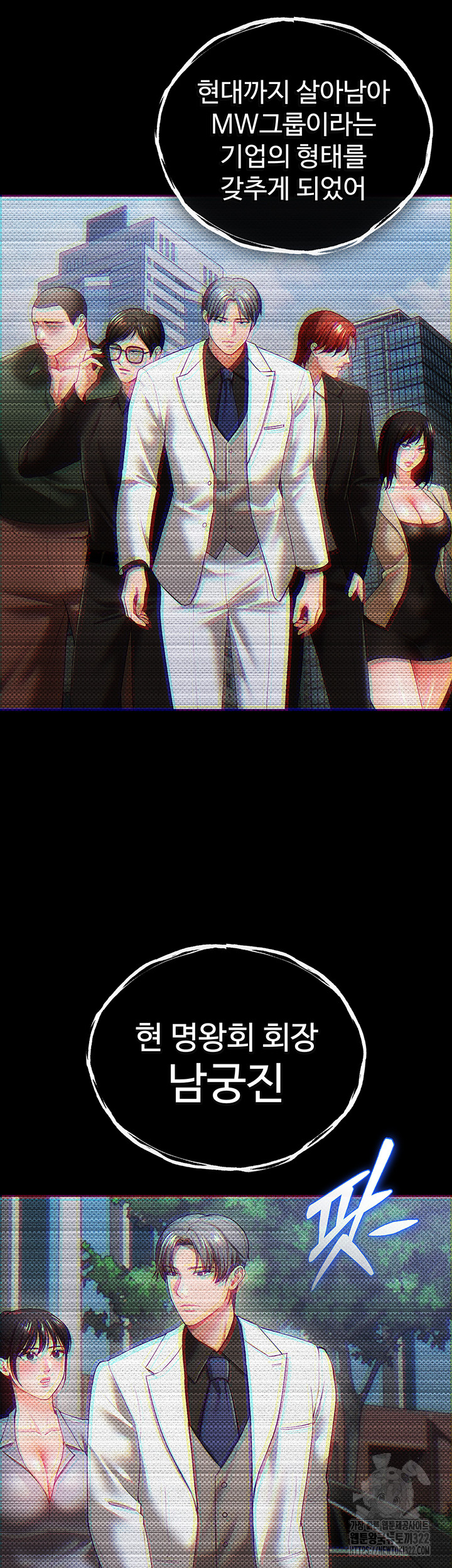 The Real Deal Raw - Chapter 35 [photo 15] - MangaPorn