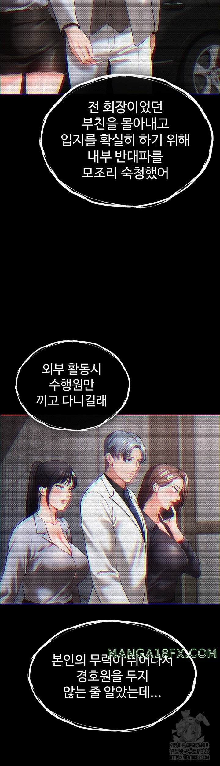 The Real Deal Raw - Chapter 35 [photo 16] - MangaPorn