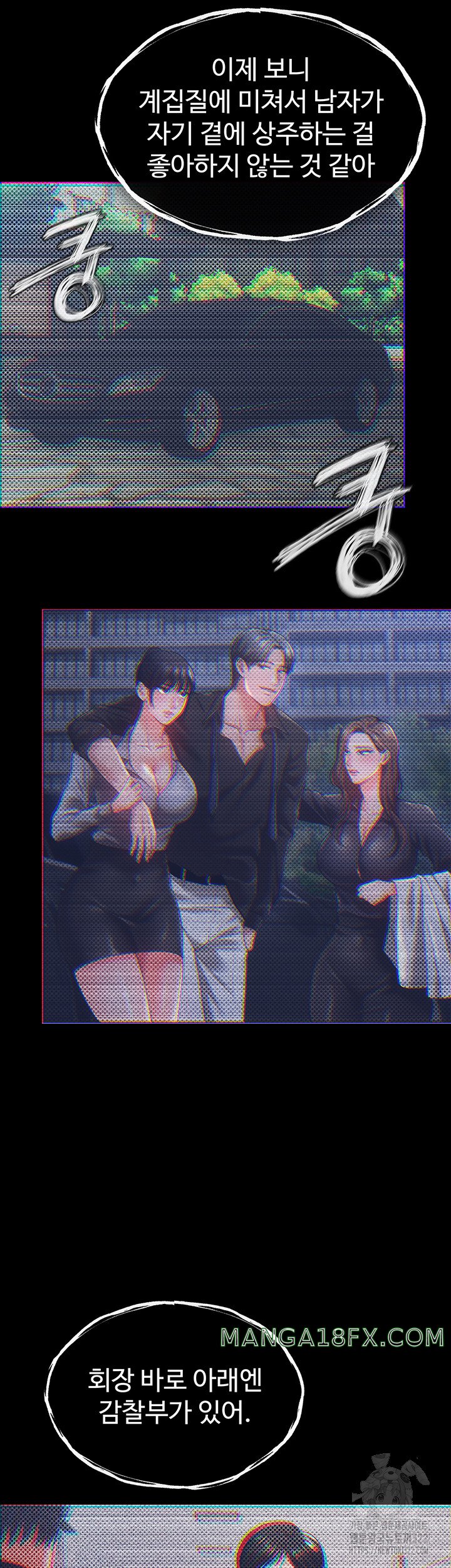 The Real Deal Raw - Chapter 35 [photo 17] - MangaPorn