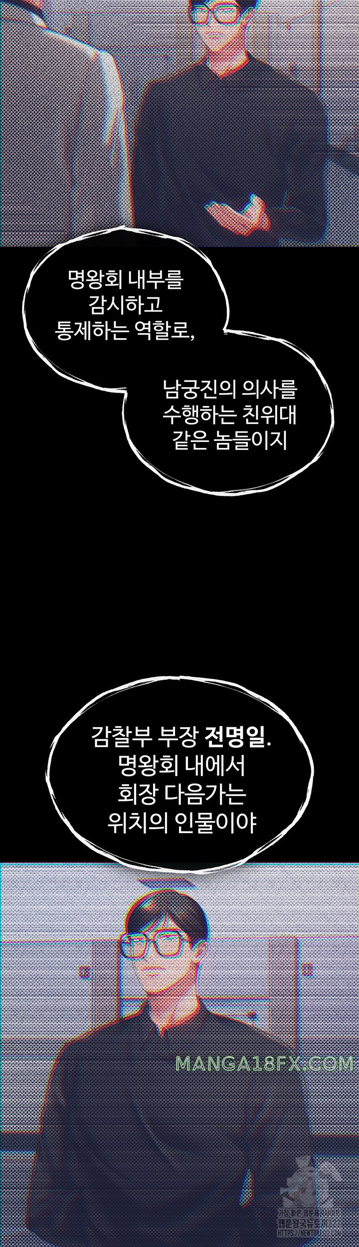 The Real Deal Raw - Chapter 35 [photo 18] - MangaPorn