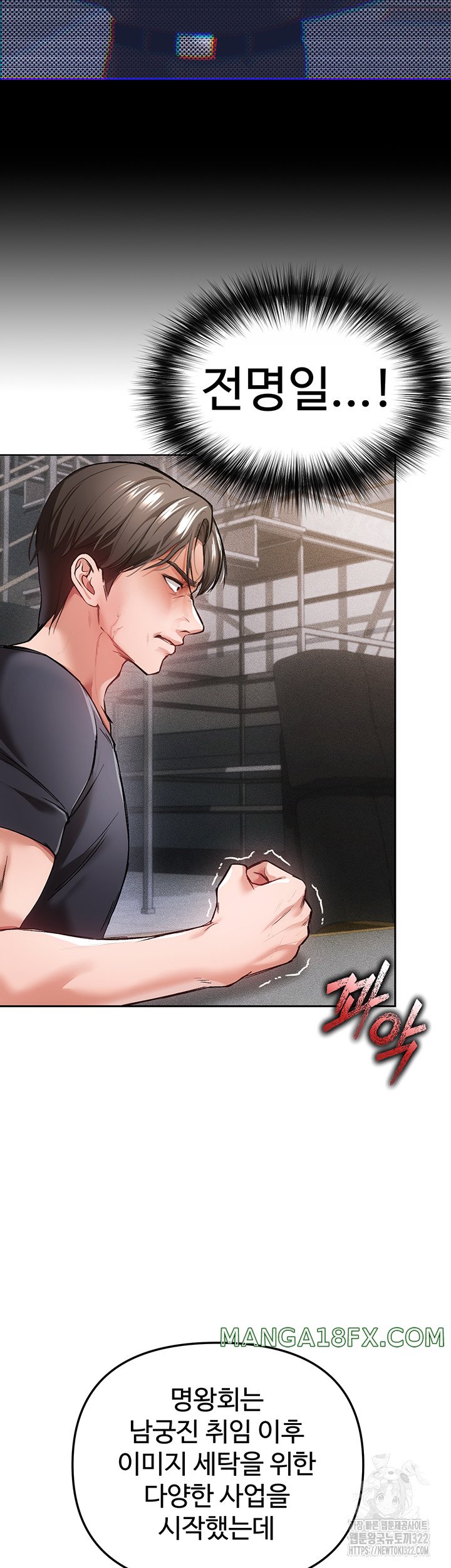 The Real Deal Raw - Chapter 35 [photo 19] - MangaPorn