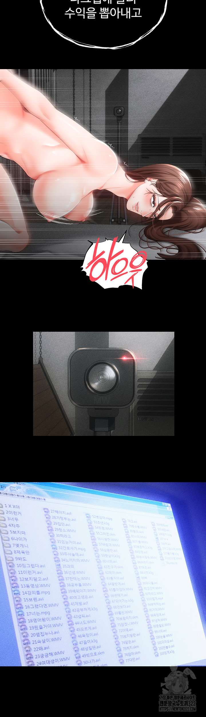 The Real Deal Raw - Chapter 35 [photo 23] - MangaPorn