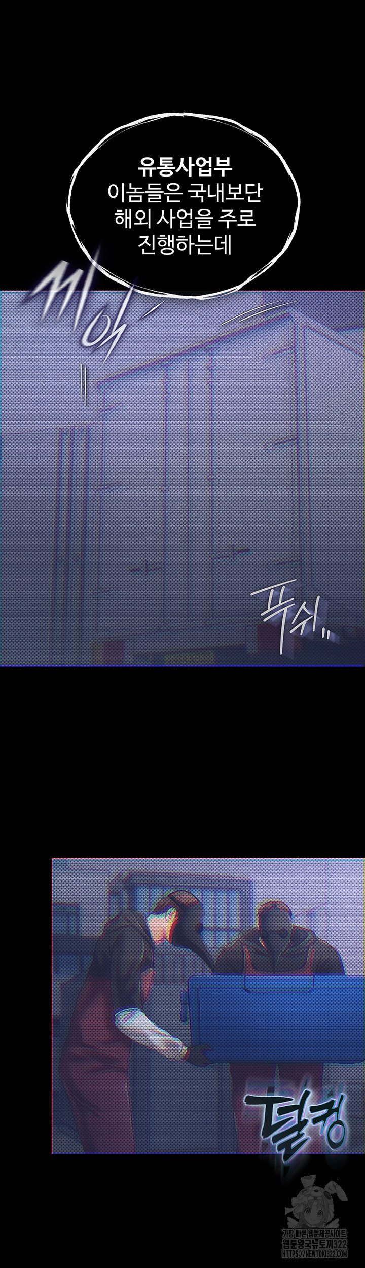 The Real Deal Raw - Chapter 35 [photo 26] - MangaPorn