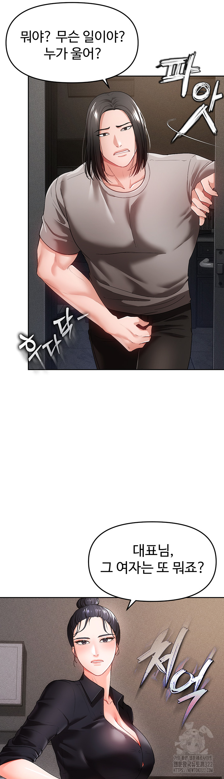 The Real Deal Raw - Chapter 35 [photo 3] - MangaPorn