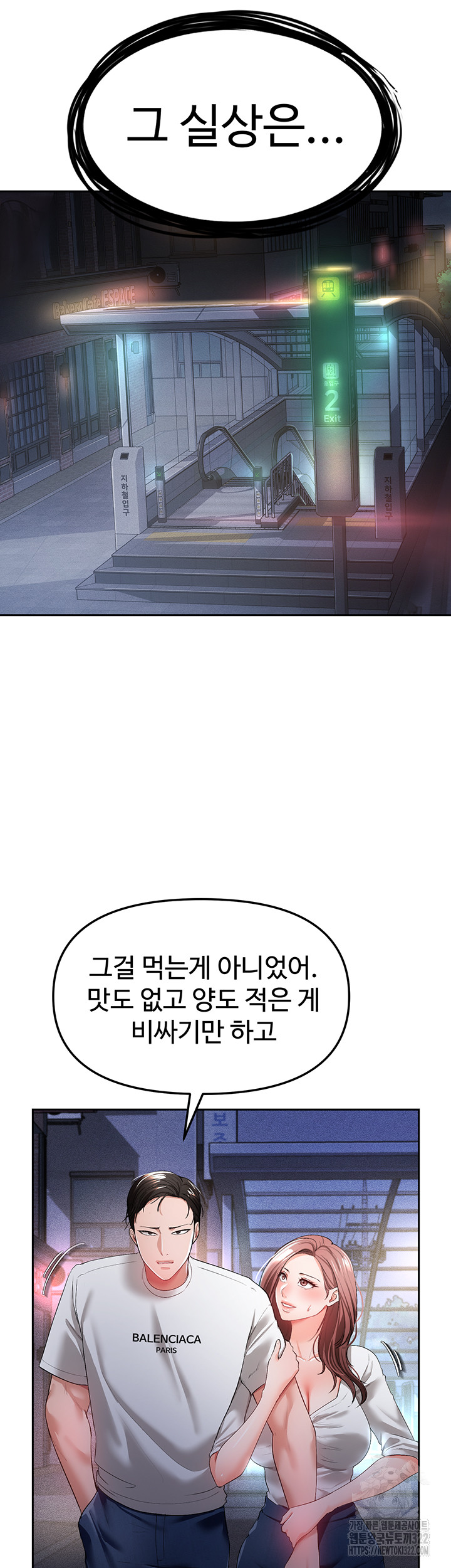 The Real Deal Raw - Chapter 35 [photo 32] - MangaPorn