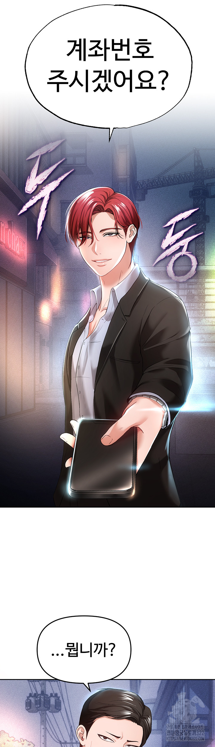 The Real Deal Raw - Chapter 35 [photo 40] - MangaPorn