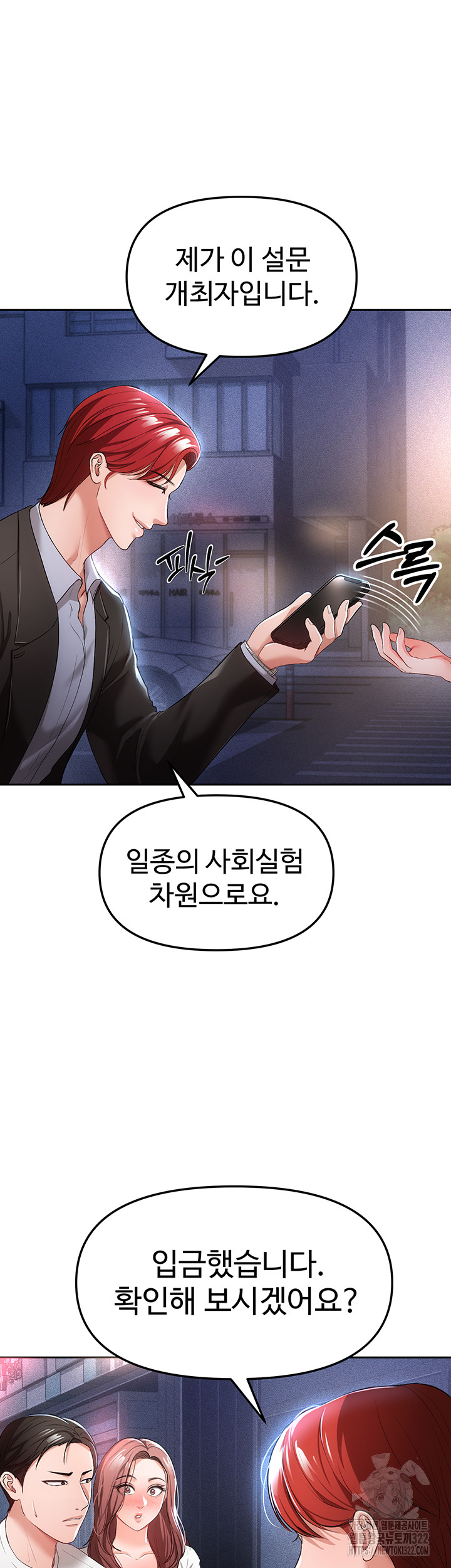 The Real Deal Raw - Chapter 35 [photo 45] - MangaPorn