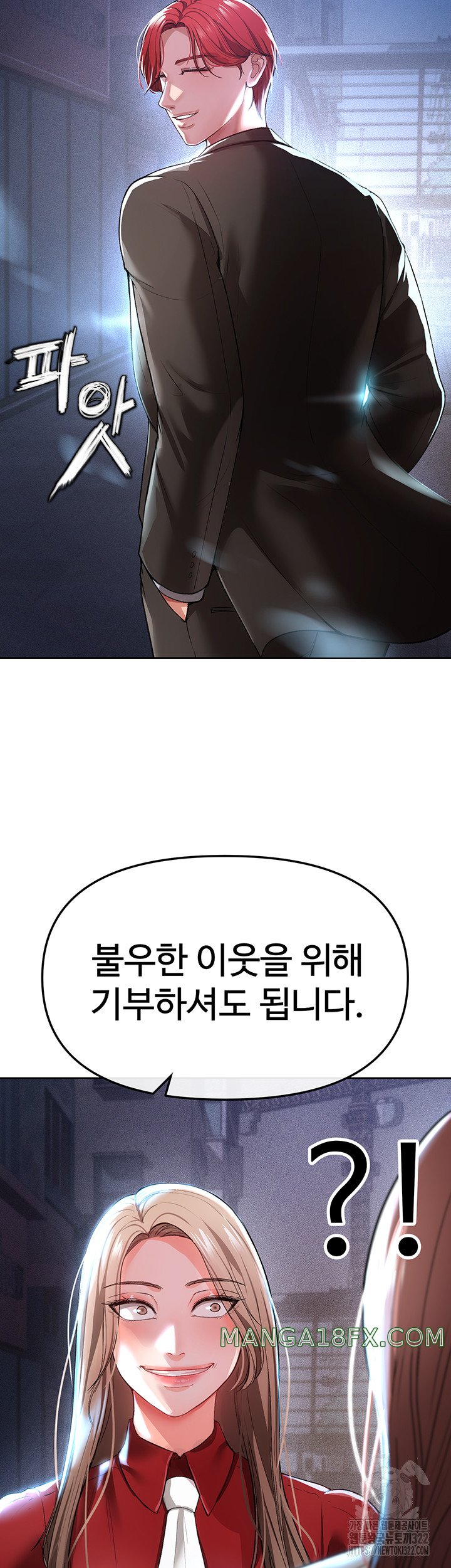 The Real Deal Raw - Chapter 35 [photo 48] - MangaPorn