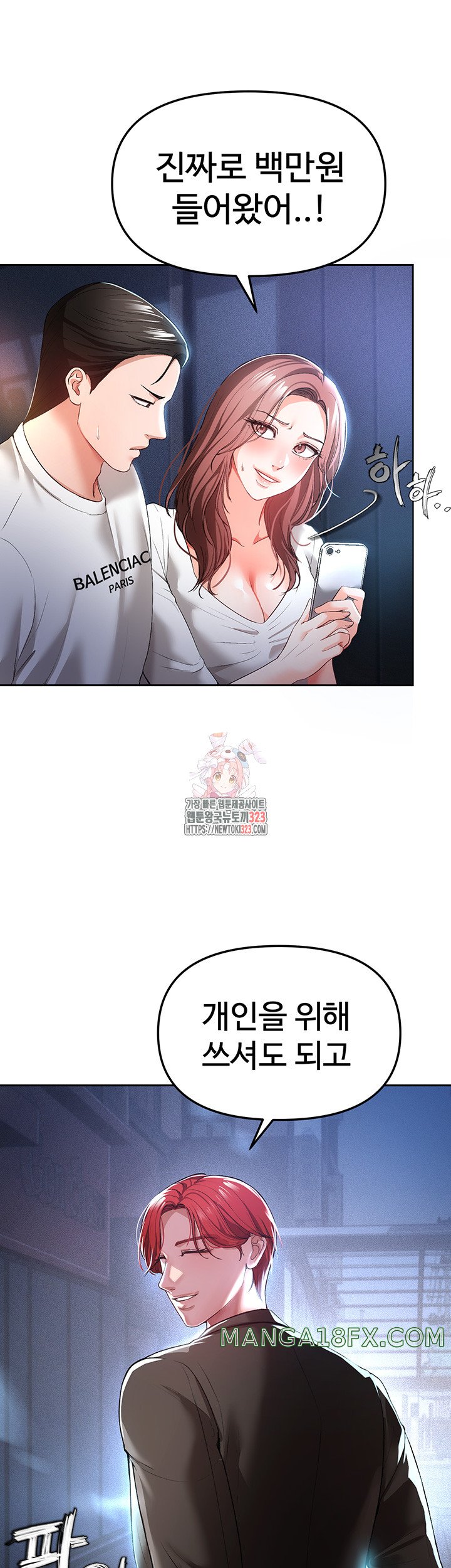 The Real Deal Raw - Chapter 36 [photo 1] - MangaPorn