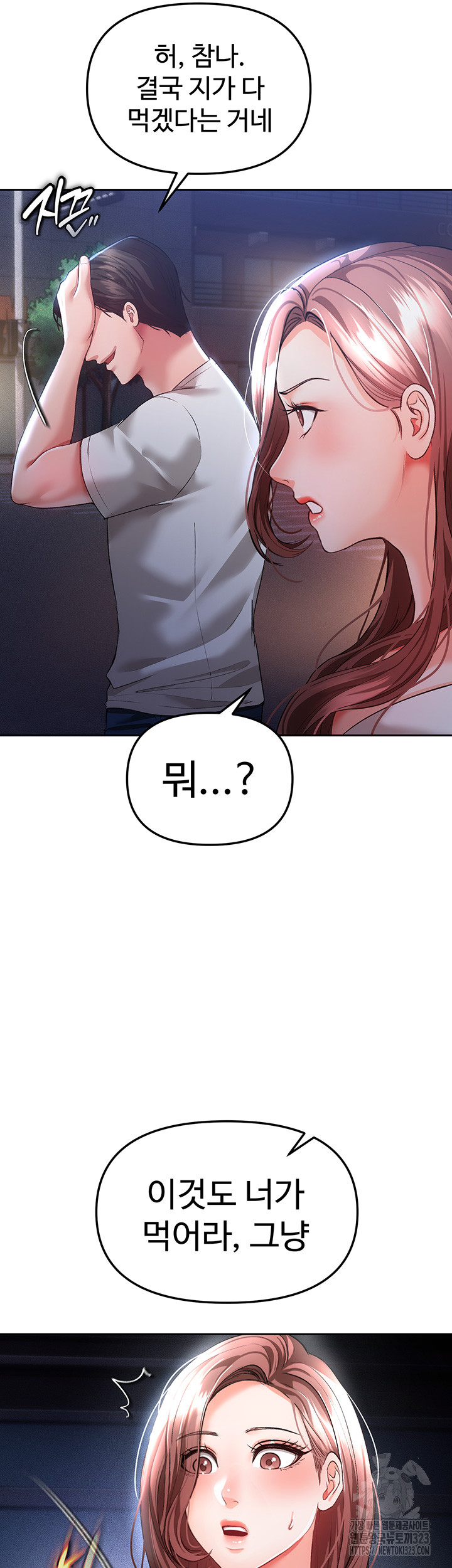 The Real Deal Raw - Chapter 36 [photo 10] - MangaPorn