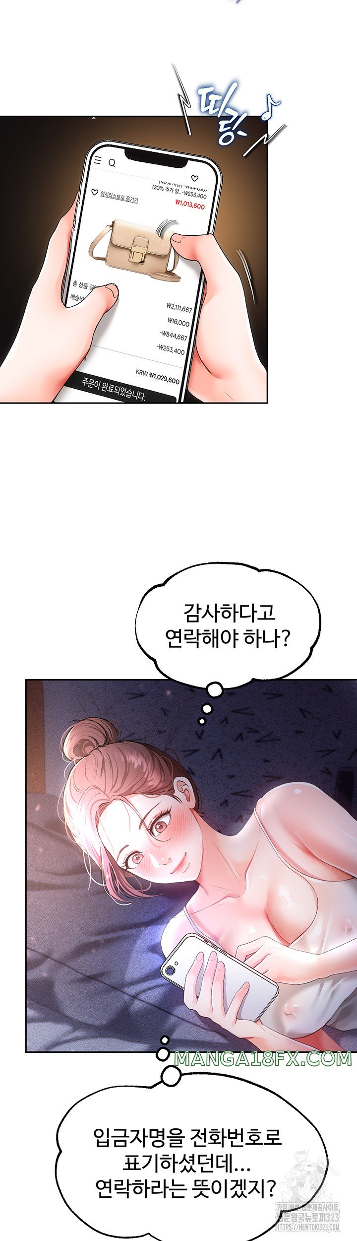 The Real Deal Raw - Chapter 36 [photo 16] - MangaPorn