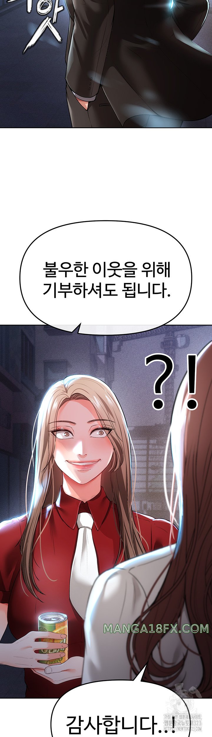 The Real Deal Raw - Chapter 36 [photo 2] - MangaPorn