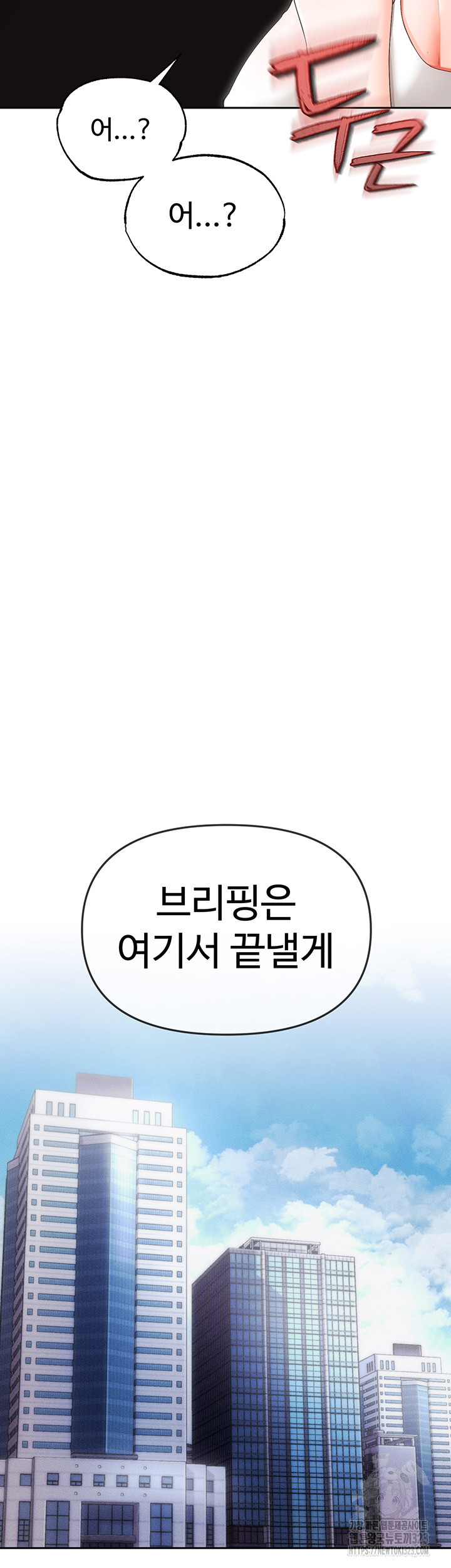 The Real Deal Raw - Chapter 36 [photo 21] - MangaPorn