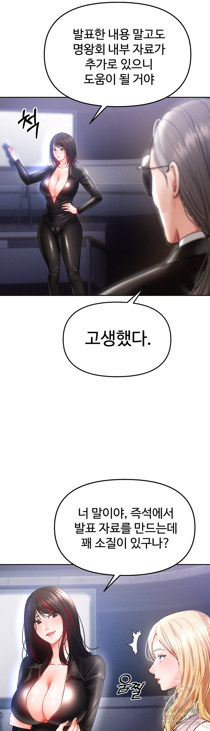 The Real Deal Raw - Chapter 36 [photo 22] - MangaPorn