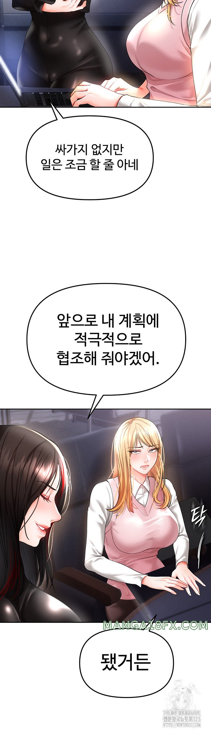 The Real Deal Raw - Chapter 36 [photo 23] - MangaPorn