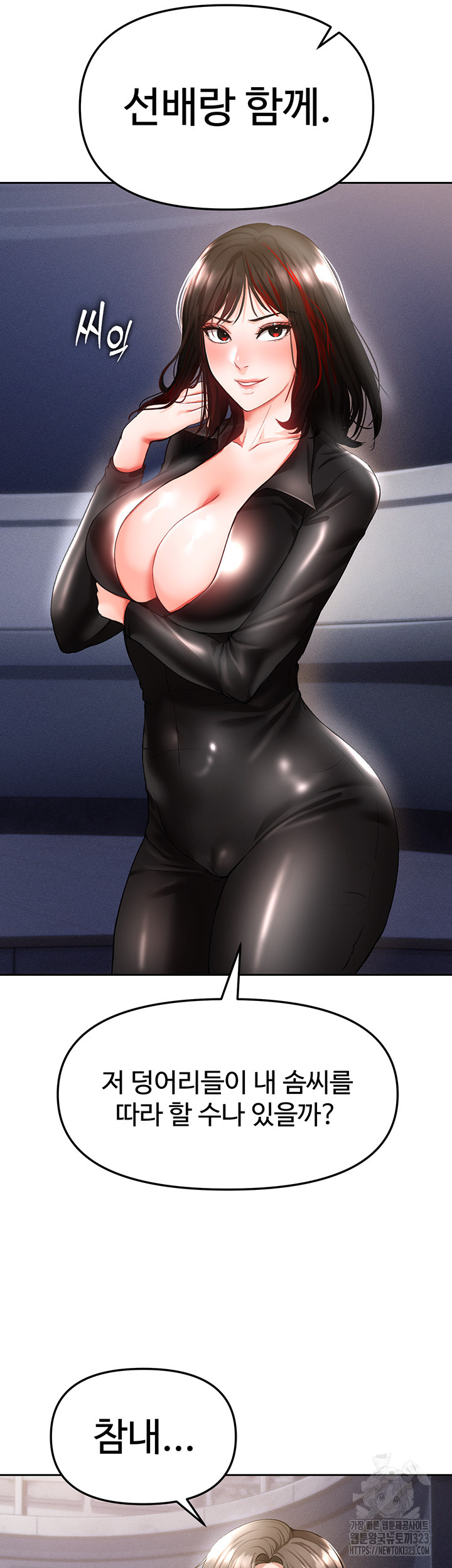 The Real Deal Raw - Chapter 36 [photo 26] - MangaPorn