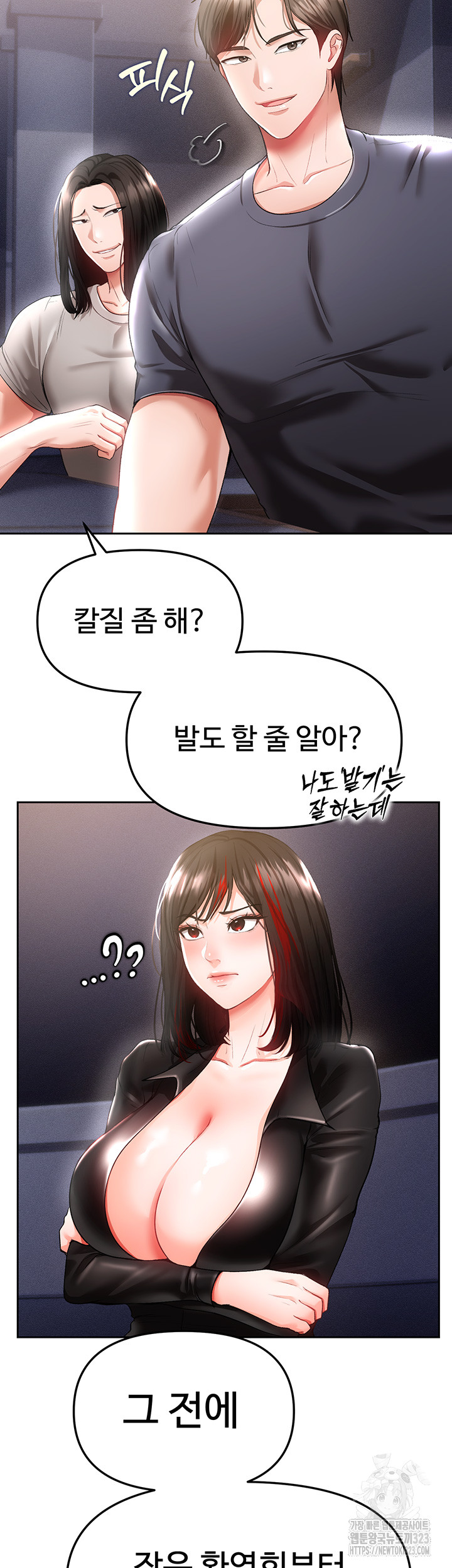 The Real Deal Raw - Chapter 36 [photo 27] - MangaPorn