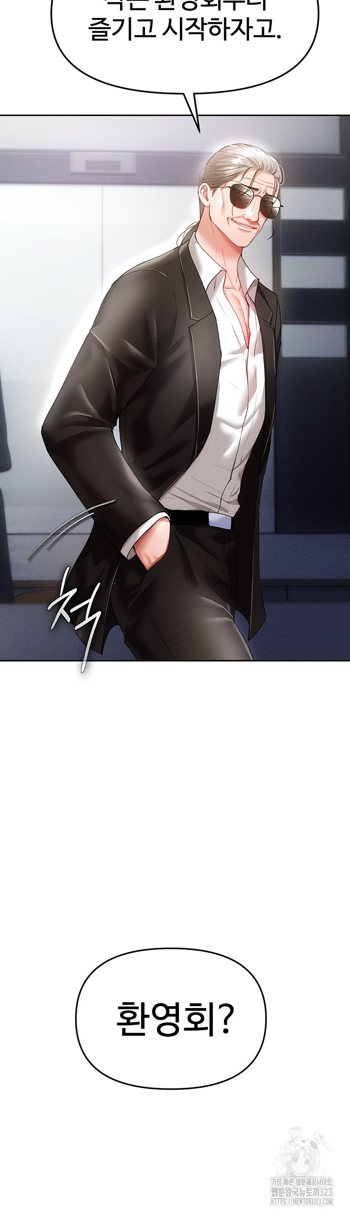 The Real Deal Raw - Chapter 36 [photo 28] - MangaPorn