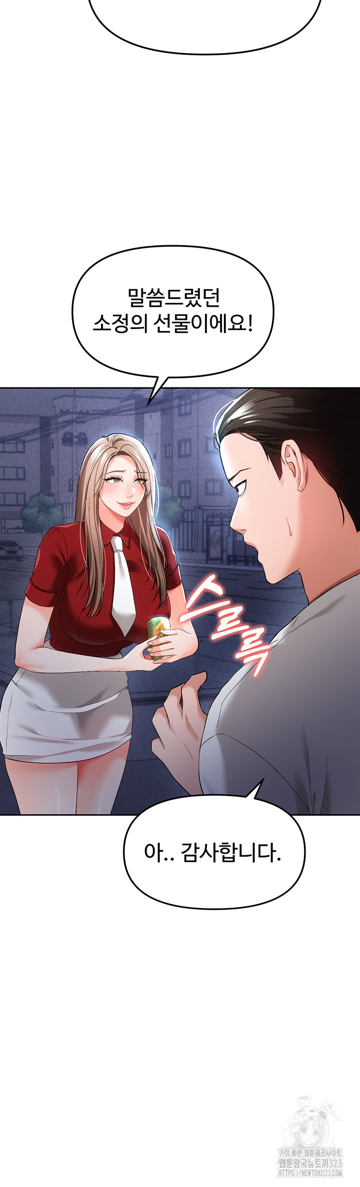 The Real Deal Raw - Chapter 36 [photo 3] - MangaPorn