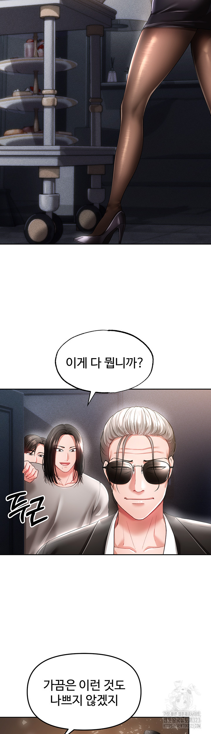 The Real Deal Raw - Chapter 36 [photo 31] - MangaPorn