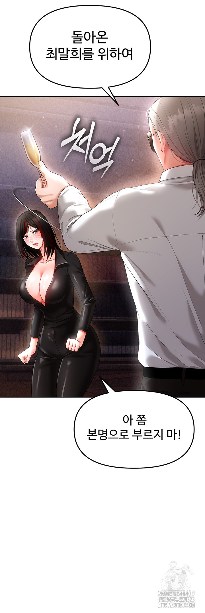 The Real Deal Raw - Chapter 36 [photo 33] - MangaPorn