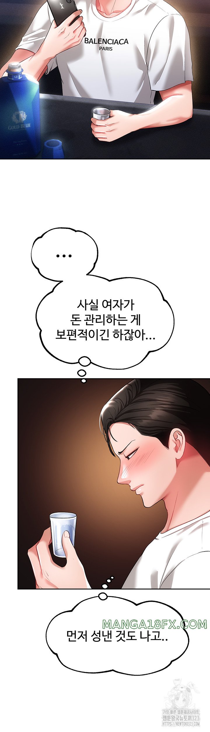 The Real Deal Raw - Chapter 36 [photo 38] - MangaPorn