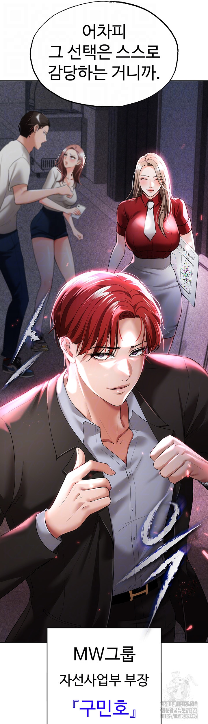 The Real Deal Raw - Chapter 36 [photo 4] - MangaPorn