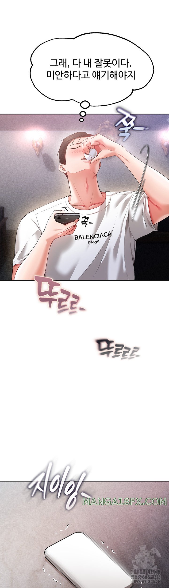 The Real Deal Raw - Chapter 36 [photo 39] - MangaPorn