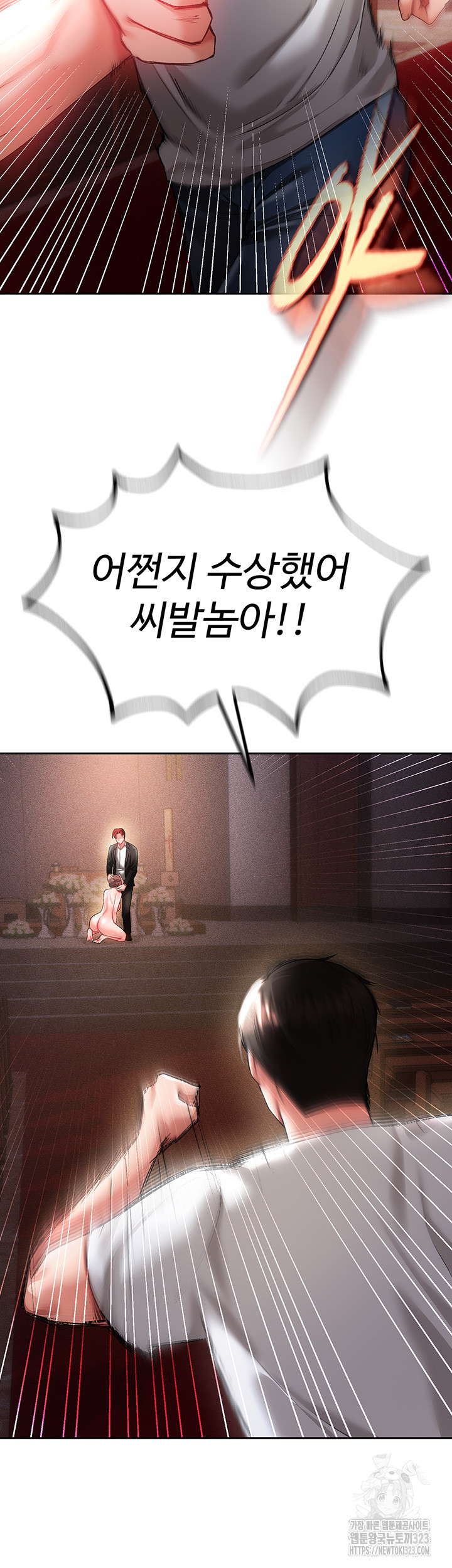 The Real Deal Raw - Chapter 36 [photo 51] - MangaPorn