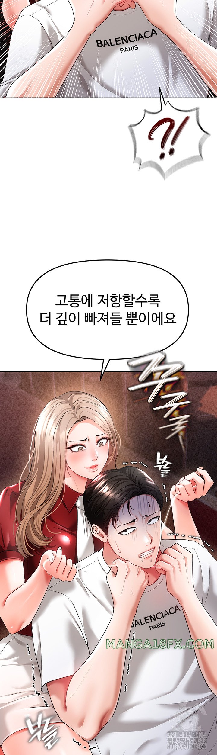 The Real Deal Raw - Chapter 36 [photo 54] - MangaPorn