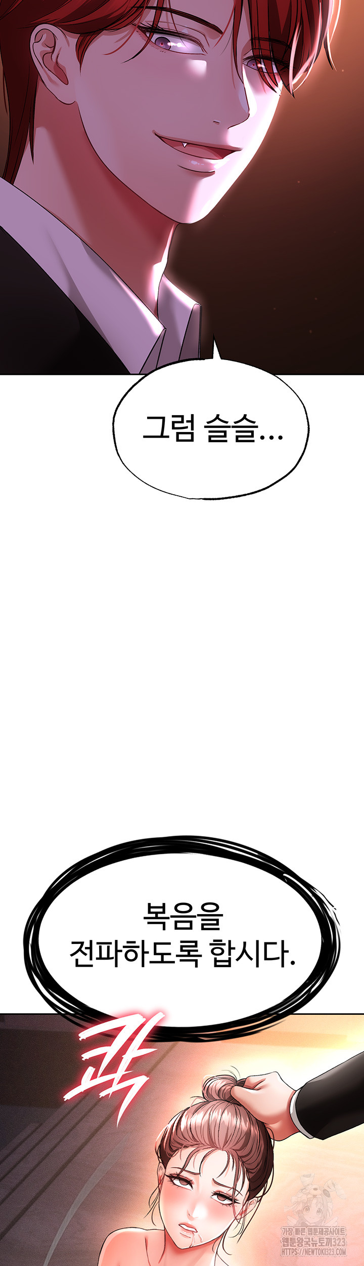 The Real Deal Raw - Chapter 36 [photo 57] - MangaPorn